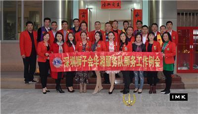 Hunan Service Team: held the fifth regular meeting of 2017-2018 news 图1张